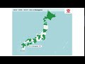 seterra japan 47 prefectures in 01 05