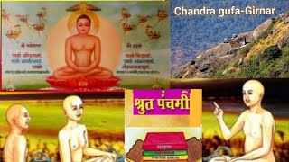 श्रुत पंचमी पर्व क्यों मनाते है? जानिए इसकी कथा और महत्व.....