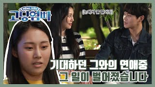 [고딩엄빠2 드라마 은주 이야기 EP.1] 파란만장했던 나이 열여덟, 두 줄이 나왔습니다