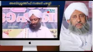 Islamic speach malayalam അബൂ ലഹബിനെ  അത്ഭുതപ്പെടുത്തിയ ബാലൻ  abdullah latheef pazhassi