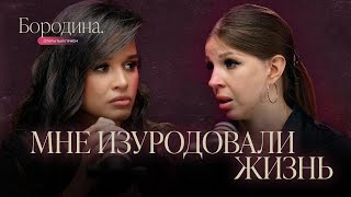 Жертва пластического хирурга: как принять себя | Шоу Ксении Бородиной \