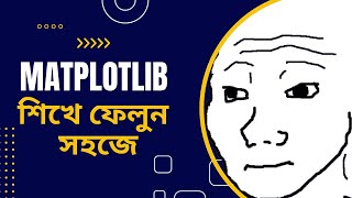 Learn MATPLOTLIB in BANGLA || বাংলায় MATPLOTLIB শিখে ফেলুন || Full MATPLOTLIB tutorial