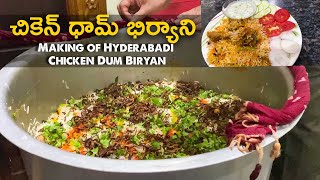 చికెన్ ధామ్ భిర్యాని | How To Make Hyderabadi Chicken Dum Biryani | Iam hungry