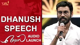 Vijay sir is my Friend | Dhanush Speech | Mersal Audio Launch | Vijay | Atlee | AR Rahman | TSL