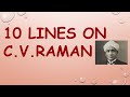 10 lines on C.V. Raman | Essay On C.V. Raman 10 lines | C.V. Raman 10 lines