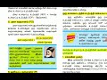 10th new economics part 1 unit 1 மொத்த உள்நாட்டு உற்பத்தி மற்றும் அதன் வளர்ச்சி