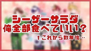 坂田さんのあったかい成長にほっこりするメンバー達【浦島坂田船】