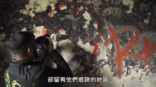 Tom Clancy's The Division《湯姆克蘭西：全境封鎖》塗鴉藝術 / Graffiti Inspiration [中文字幕] - Ubisoft SEA