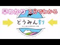 【どうみん割・道民割・北海道民割】　北海道民限定『どうみん割』2021年10月14日発売開始！　お得に泊まって、宿泊業・観光業を助けよう！