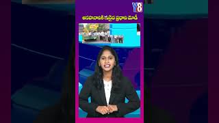 అసహనానికి గురైన ప్రధాని మోడీ.#y8tvnews #tredingnews #explorepage #viral #likeforlikes #viralvideo