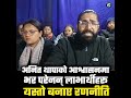 अनित थापाहरूले बोलाएको हाउस फर अल बैठकपछि यस्तो भयो