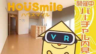 【VR360動画】徳島市南庄町 1LDK アパート 徳島賃貸ハウスマイル