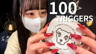 おしゃべりしながら脳に刺激を与える100のトリガー ASMR🤤🌙💤/Nail tapping 100 triggers/네일태핑 100 트리거