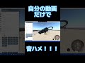 自分の動画だけで音ハメ！ 音ハメ hack マリオオデッセイ beamng.drive スプラトゥーン osu