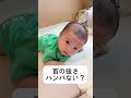 首すわるのっていつ？ 赤ちゃん 生後2ヶ月 首すわる