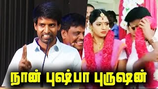 My Wife Scolding Me For Pushpa Purushan Character : Soori Comedy Speech At Saravanan Irukka Bayamen