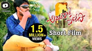 America ki Daredi | Telugu Comedy Short Film | By Srikanth with English Subtitles