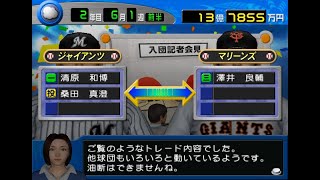 【やきゅつく2003】2022年3発目　改造巨人軍in長嶋こっそり