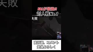 複数人相手ならこれ一択！【arenabreakout】アリーナブレイクアウト#shorts