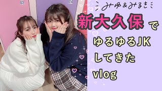 日曜のお昼の激混み新大久保vlogですん。