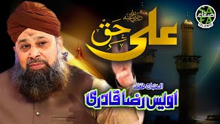 Super Hit Manqabat - Owais Raza Qadri - Ali Haq - Safa Islamic