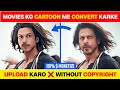 Movies Ko Cartoon Me Convert Karke Upload Karo | No Copyright | How to Make Cratoon Movies in Mobile