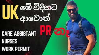 Uk හොර සහතික හදාගන ආව අයට,එන අයට හොද පාඩමක්....