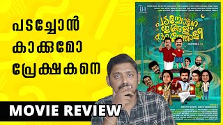 Padachone Ingalu Katholi Movie Review | #repost  | Unni Vlogs Cinephile