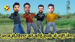Asia Cup 2022 | Ind vs Afg | Virat Kohli KL Rahul Bhuvneshwar Rashid funny video