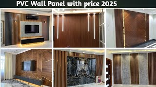 Latest PVC Wall Panel with price 2025 || PVC Wall Panels