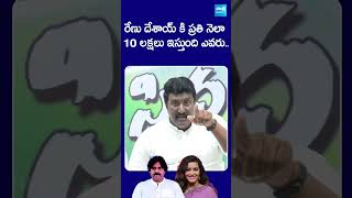 Pothina Mahesh Shocking Facts About Pawan Kalyan Properties #renudesai #sakshitvlive