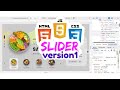 Circular Rotating Slider Animation v1 | HTML CSS JavaScript