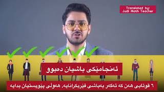 بۆچی ڕێژه‌یه‌كی زۆری قوتابی له‌ تاقیكردنه‌وه‌كاندا ئه‌نجامی باشیان نابێت؟