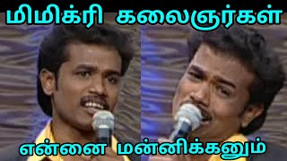 மதுரை முத்துவின் first மிமிக்ரி | Madurai Muthu Comedy | Asathapovathu Yaru | Asathal Tv | APY