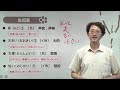 新编日语教程 1～第十课 第47讲 ～ jlpt 日语 n5 n4 日语语法