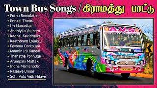 Town Bus Songs |கிராமத்து பாட்டு | Tamil Old Songs | Ilayaraja Hits | Best Travel Time Songs | Part1