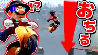 【ゲーム遊び】#48 マリオがバイクで落ちた先には😱 スーパーマリオ オデッセイ【アナケナ&カルちゃん】Super Mario Odyssey