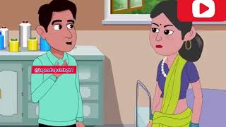 सास भी कभी बहू थी (Sas bhi Kabhi Bahu thi )#cartoonvideo #cartoonhindi #ghargharkikahanicomedyvideo