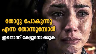 WHEN EVERYTHING FALLS APART! | Malayalam Motivational | Inspiring Freak