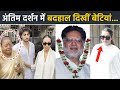 Malaika Arora Father Antim Sanskar: Wife, Daughters & Family Crying Video...| Boldsky