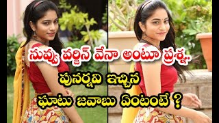 Punarnavi Shocking Answer To Netizens Question Details Here Goes Viral   - నువ్వు వర్జిన్ వేనా అంట