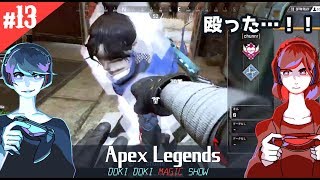 #13「よいコ　は　おねんね」王子とちゅんとえーさの深夜のApex