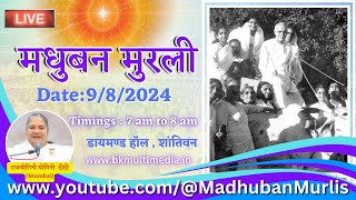 मधुबन मुरली  LIVE - 9/8/2024 (Friday 7.00 am to 8.00 am IST)