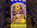 jai shri radhe💐🙏🏻￼