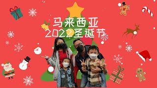 Malaysia Christmas 2022|It's Snowing in Genting Highlands|Family Christmas Activities|Holiday Spots