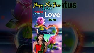 सुनो, यह पहला प्यार का पहला नया साल है अपना 💕// happy new year love status #2025 #newyear #shorts