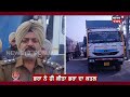 samrala murder news ਭਰਾ ਨੇ ਮਾਰ ਤਾ ਭਰਾ ਸੜਕ ਤੇ ਕੱਢ ਲਈਆਂ ਕਿਰਪਾਨਾਂ punjab police n18v