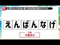 無料で楽しむ高齢者向け脳トレクイズ！6文字並び替えクイズ♪言葉遊び問題を解けてスッキリ頭の体操