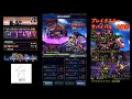 ffbe 強敵 ブレイクスルーサバイバル 中級クエスト⑤ エウロペ 簡単ループ攻略 安定 簡単攻略 ～エウロペ 中級クエスト⑤簡単攻略 結局俺の出番かよ！ 俺に任せろ！～