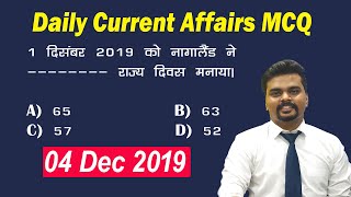 Current Affairs Packet #3: 4 December 2019, Daily MCQ Discussion For SSC CGL, CHSL, NTPC, Railways
